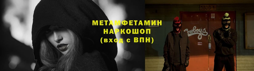 МЕТАМФЕТАМИН Methamphetamine  kraken как войти  Старая Русса 